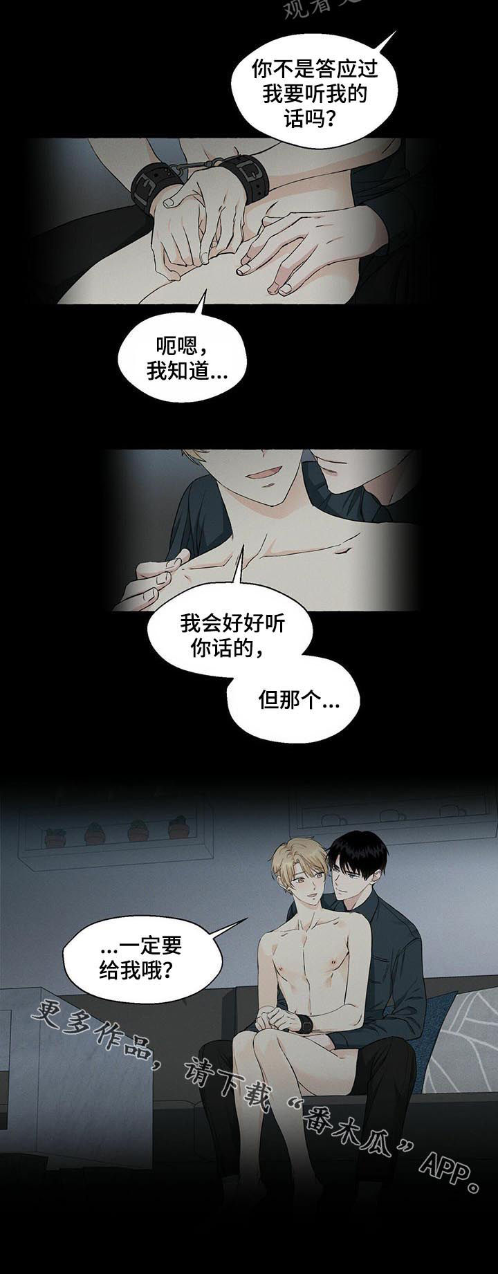 第40章：深渊10
