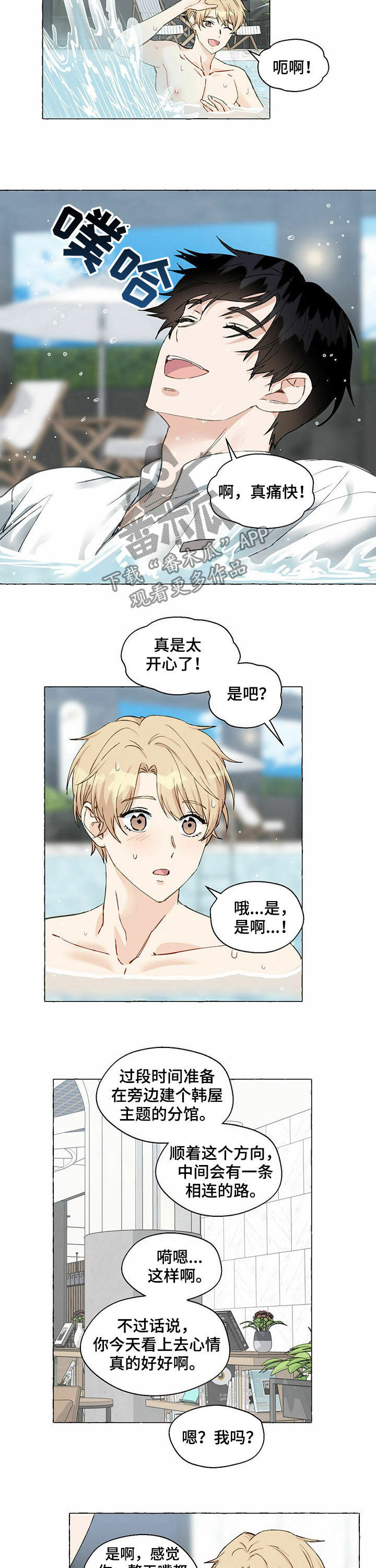第53章：基因2