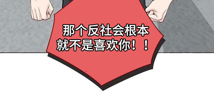 第142章：反社会25