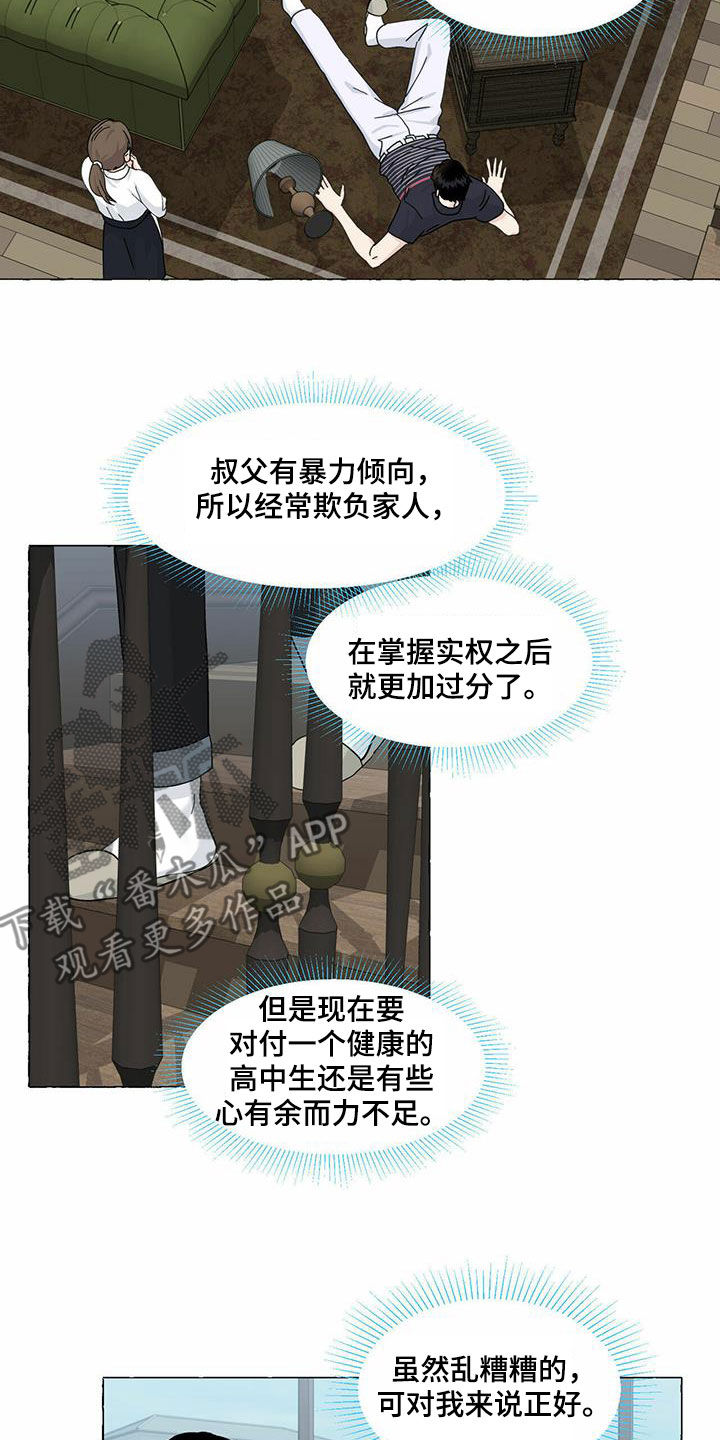 第93章：转学5