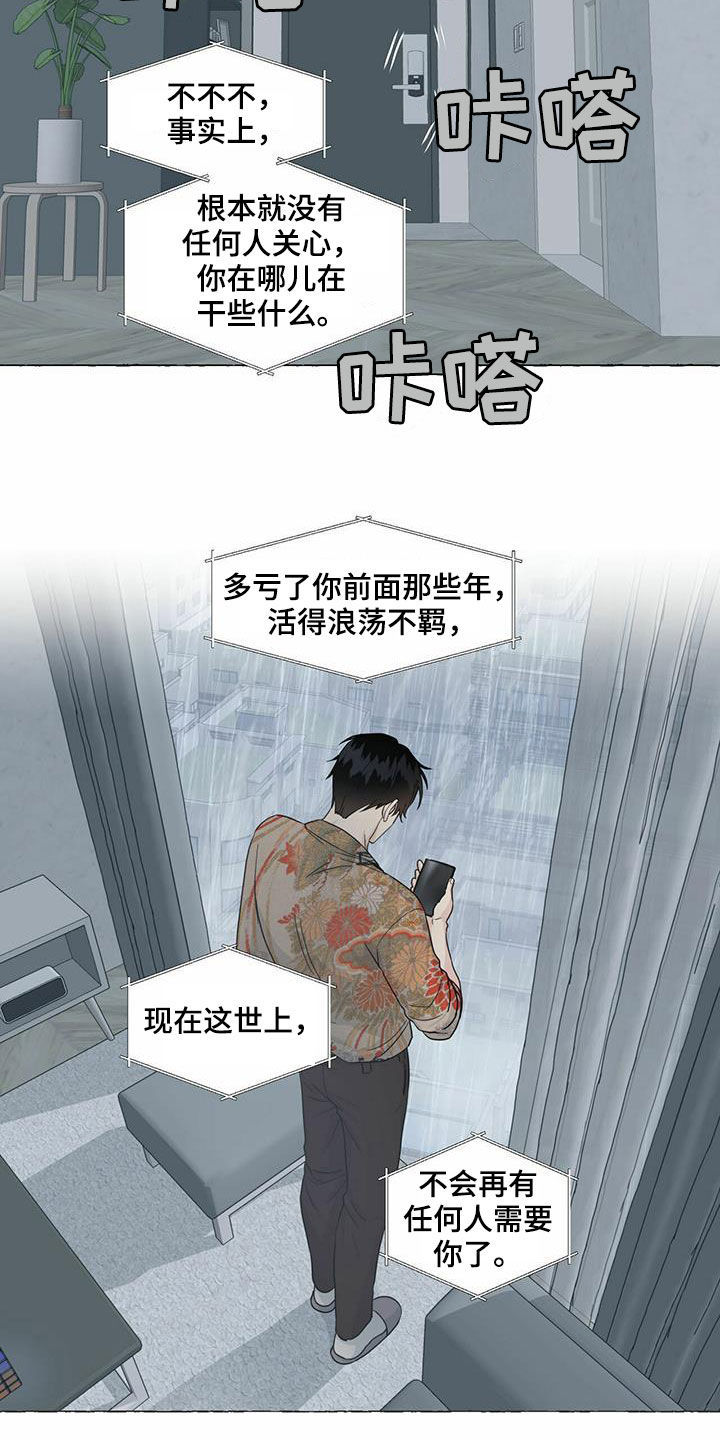 第74章：较量6