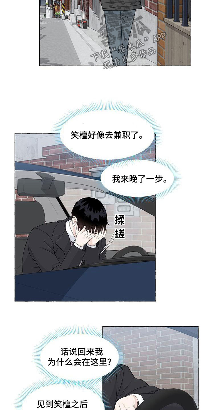 第120章：有些害怕1