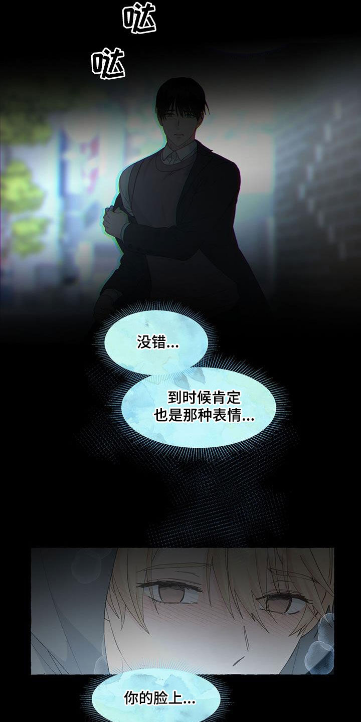 第124章：蠢货13