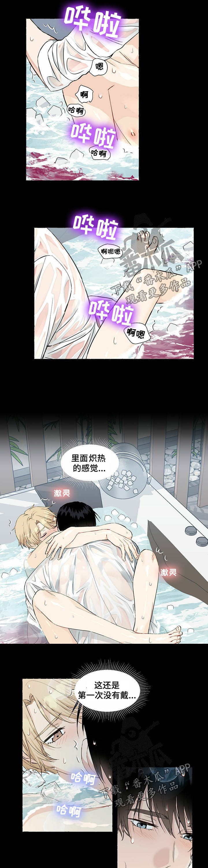 第48章：幸福7