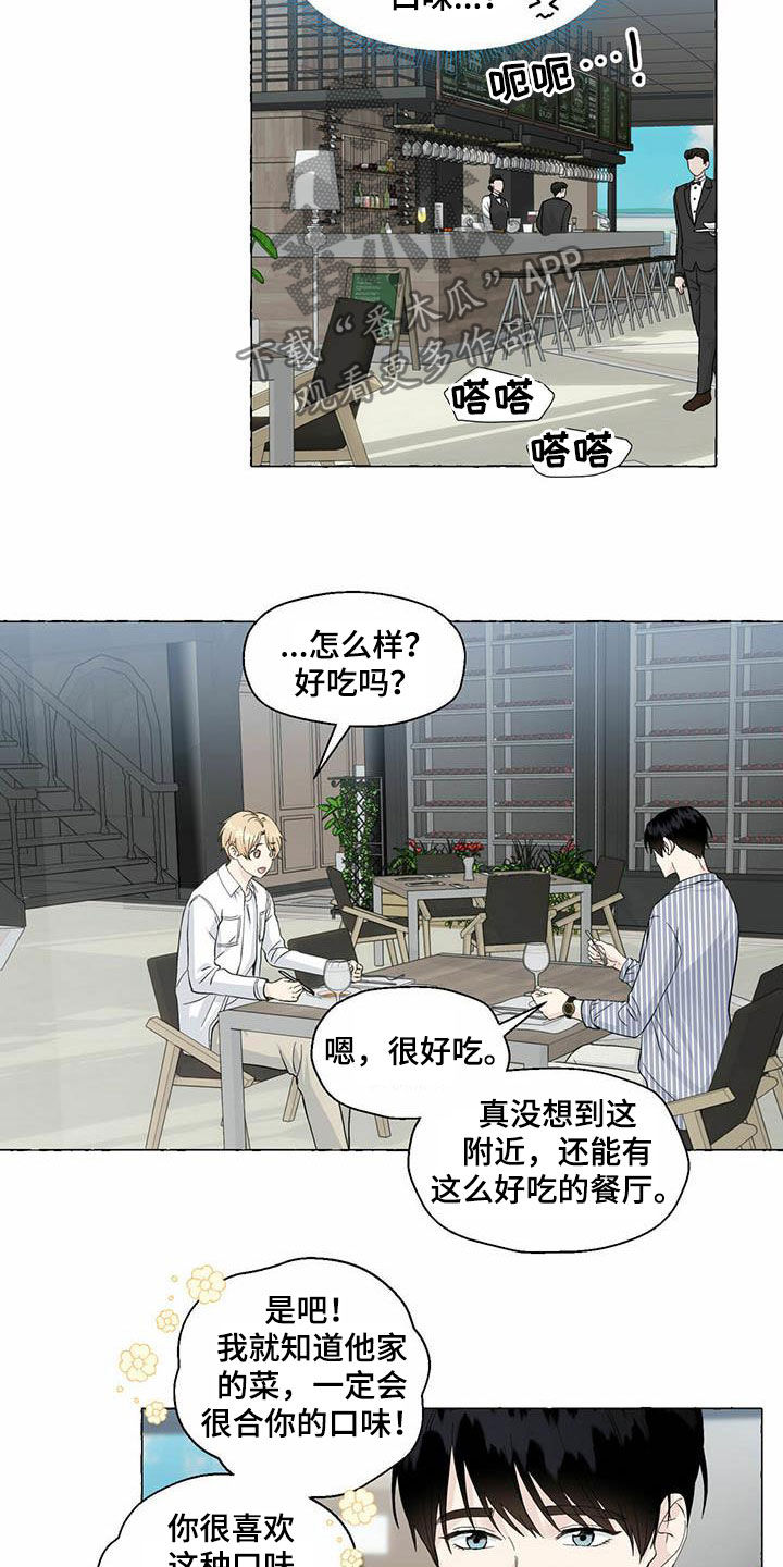 第79章：约会8