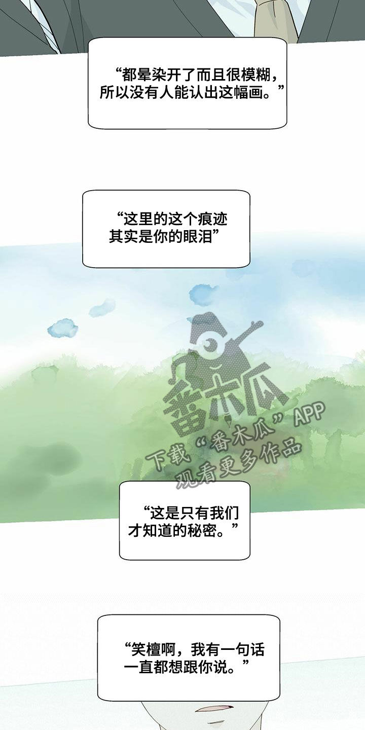 第95章：过客6