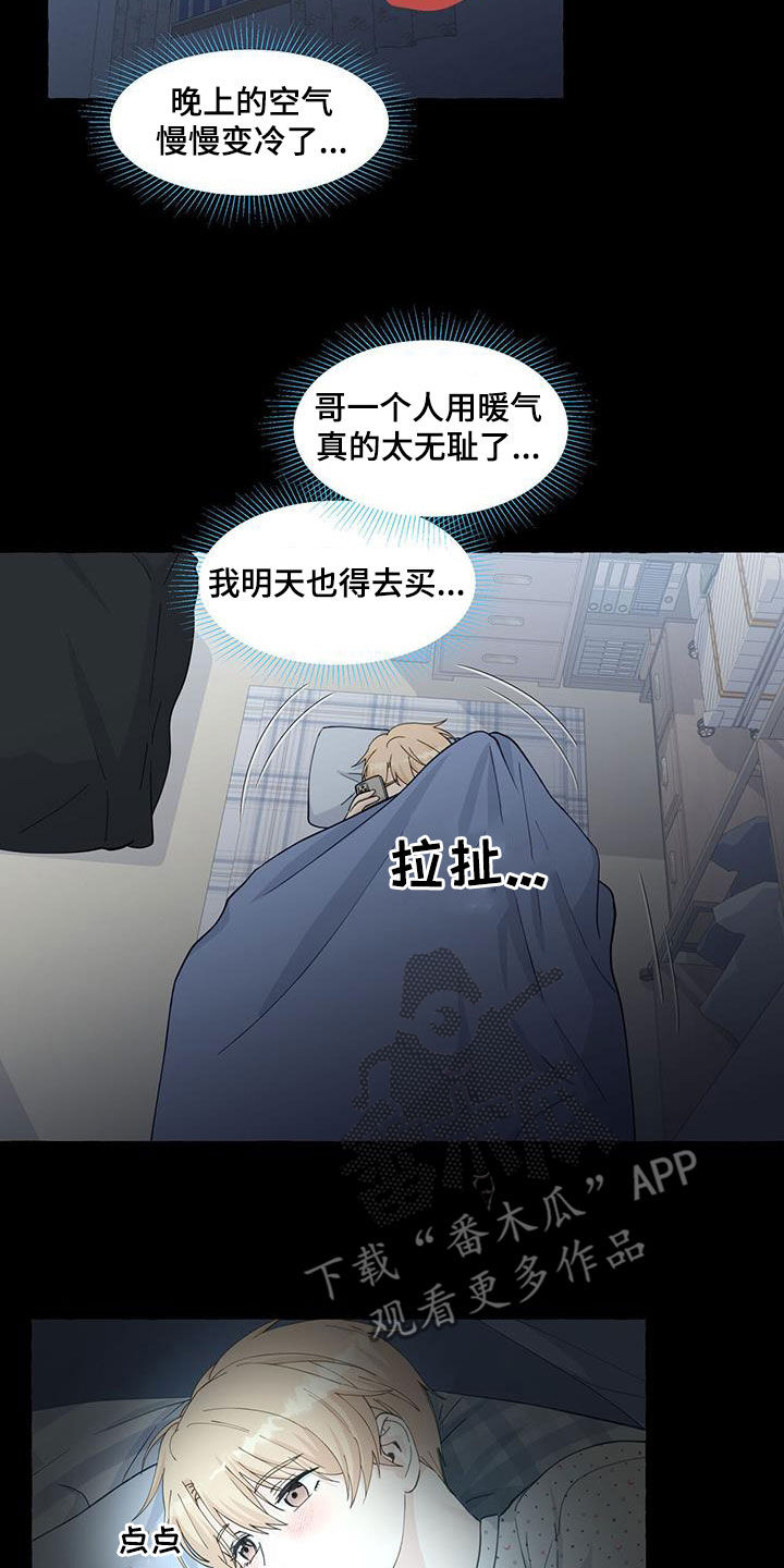 第118章：寄人篱下19