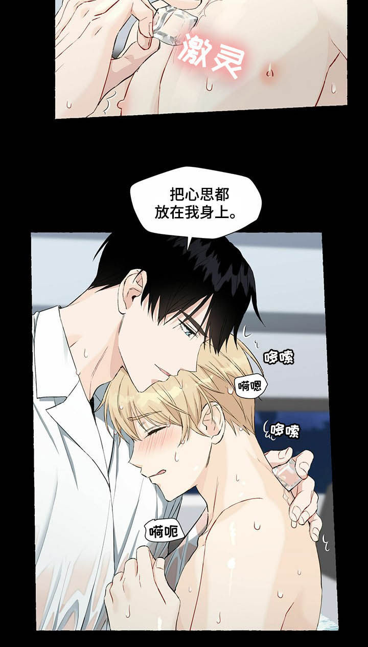 第47章：喂酒4