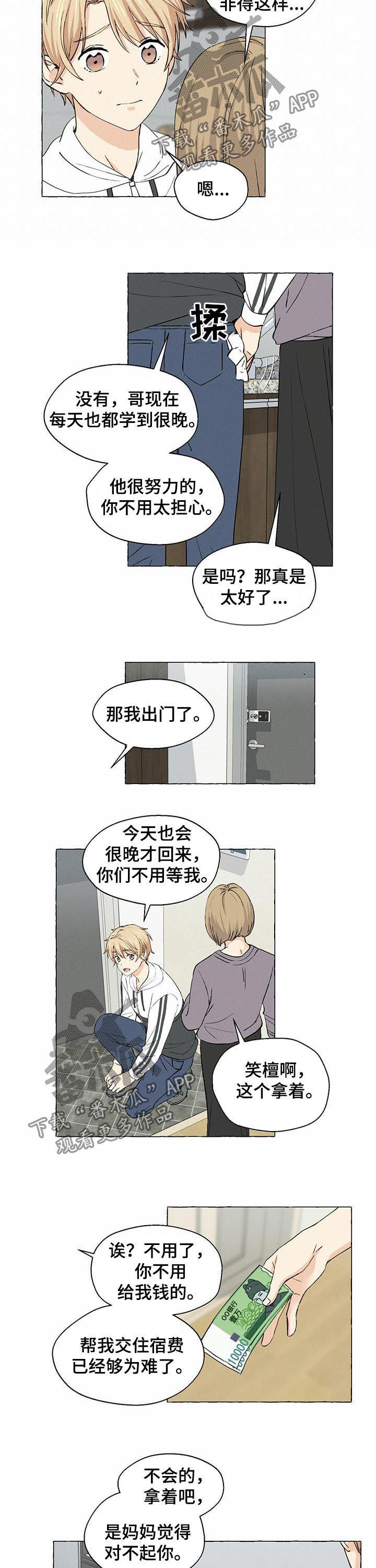第27章：吵架8