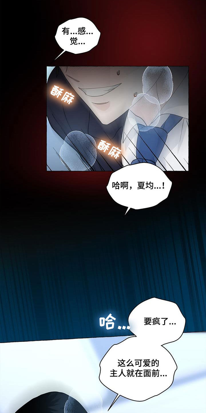 第135章：难忍15