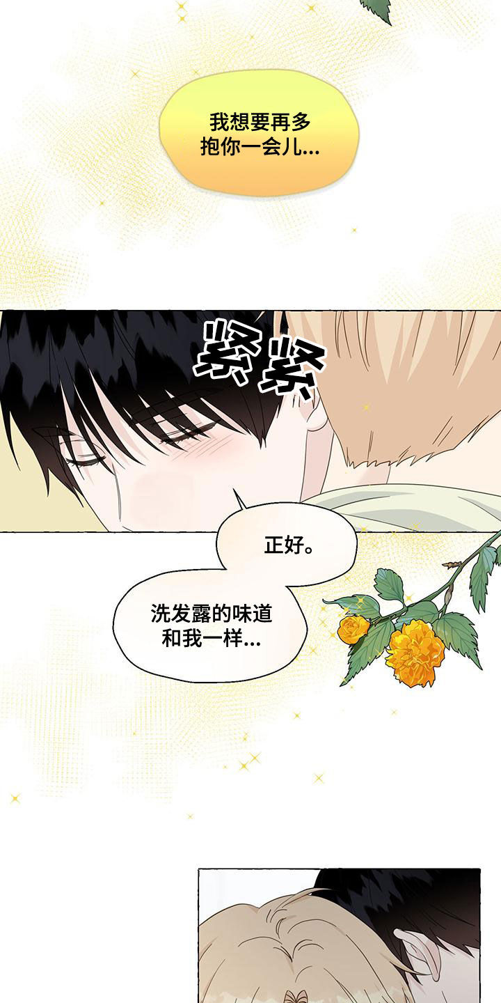 第111章：我们结束了7