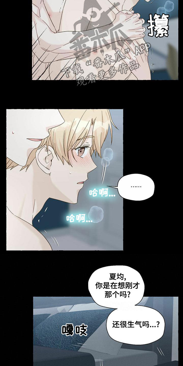第106章：笨蛋5