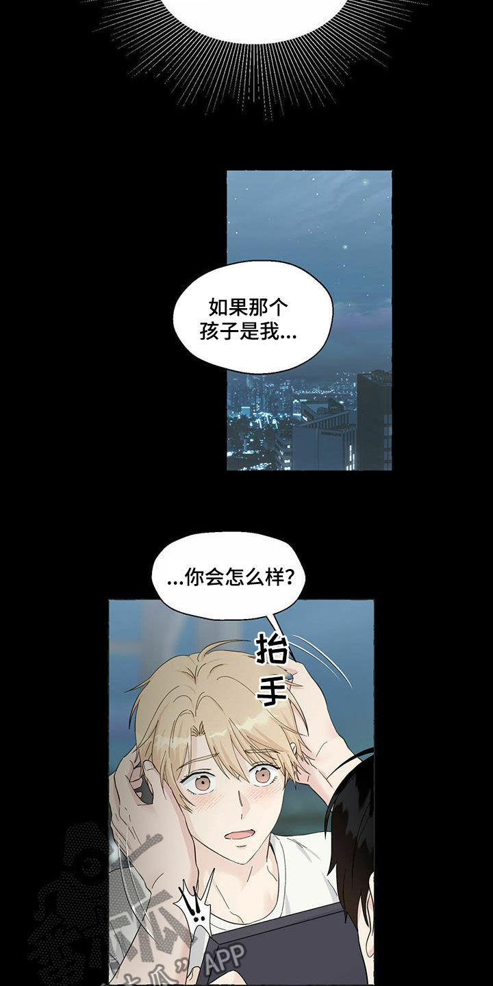 第85章：想要的得不到6