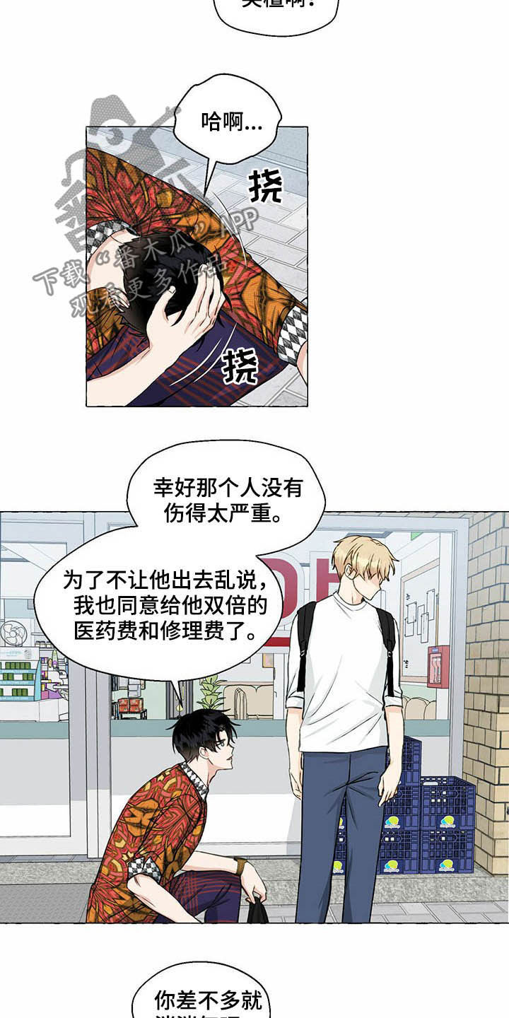 第61章：好可怕8
