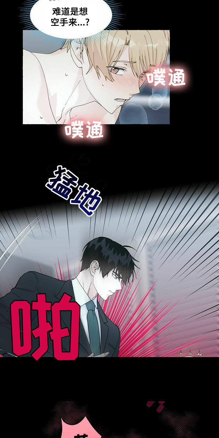 第104章：更加温柔7