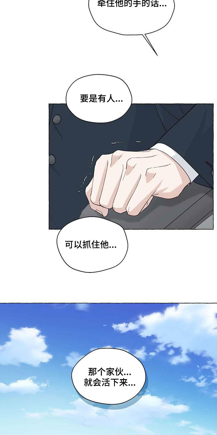 第142章：反社会5