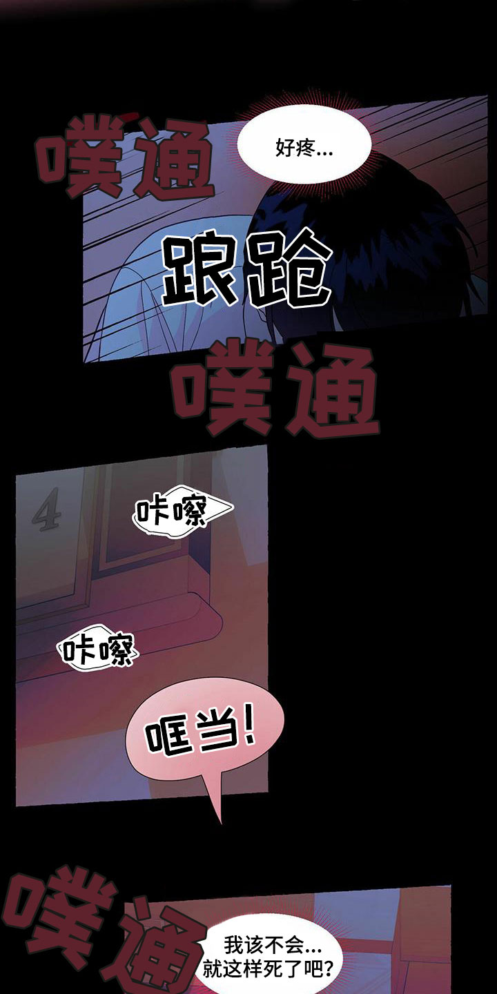 第89章：不要再相遇10