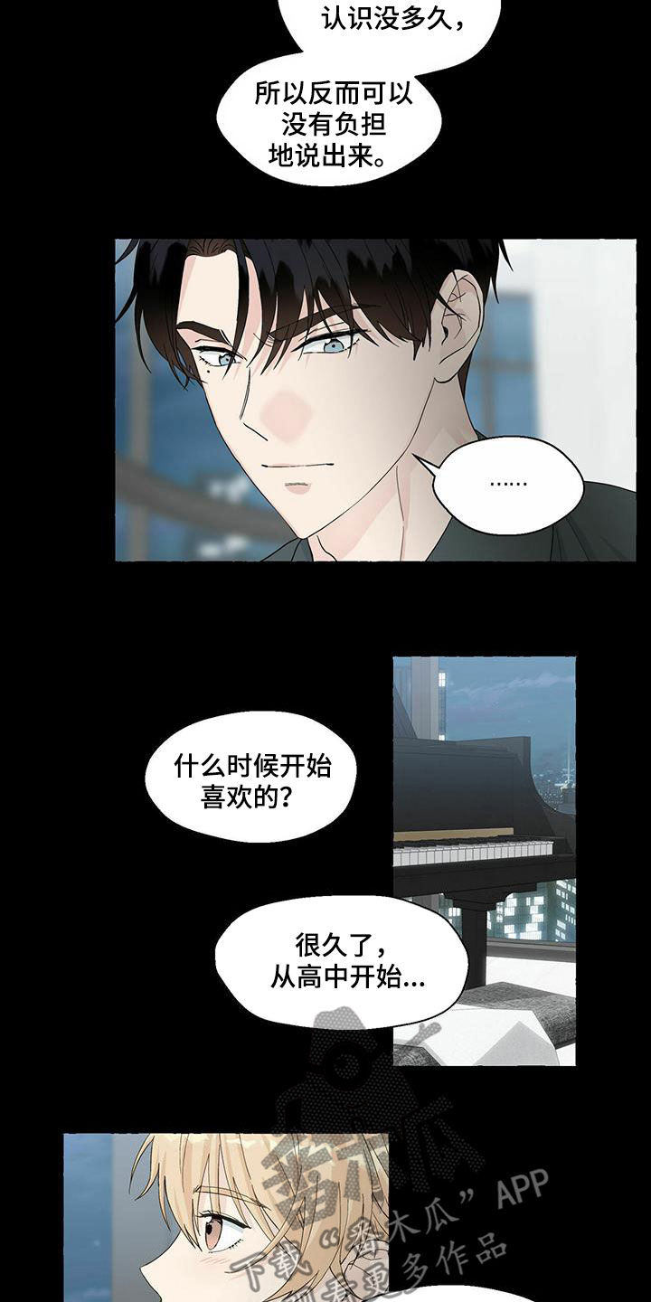 第84章：害怕11