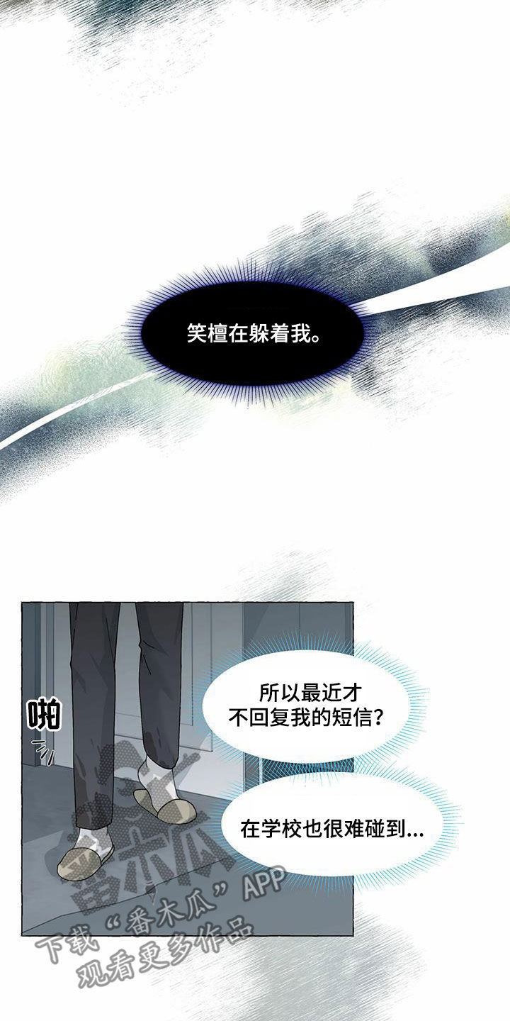 第98章：躲避14