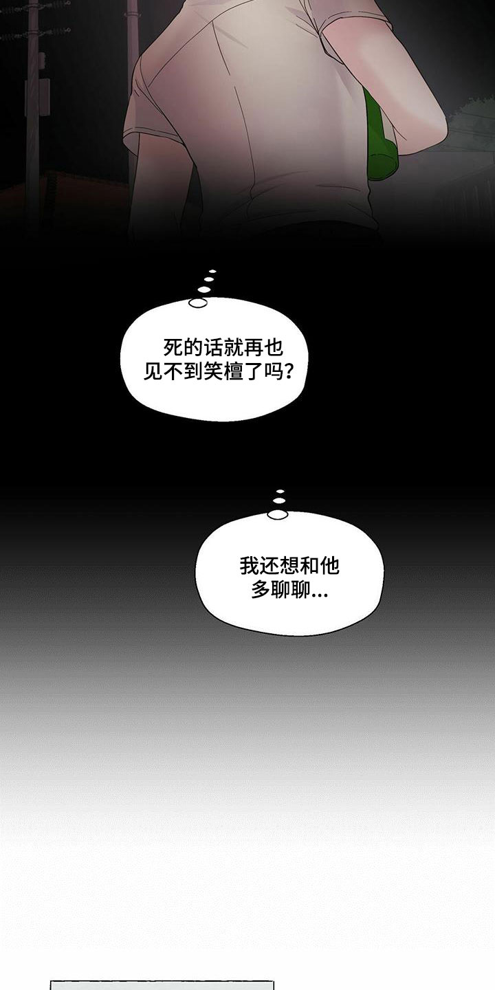 第87章：永远都不理解11