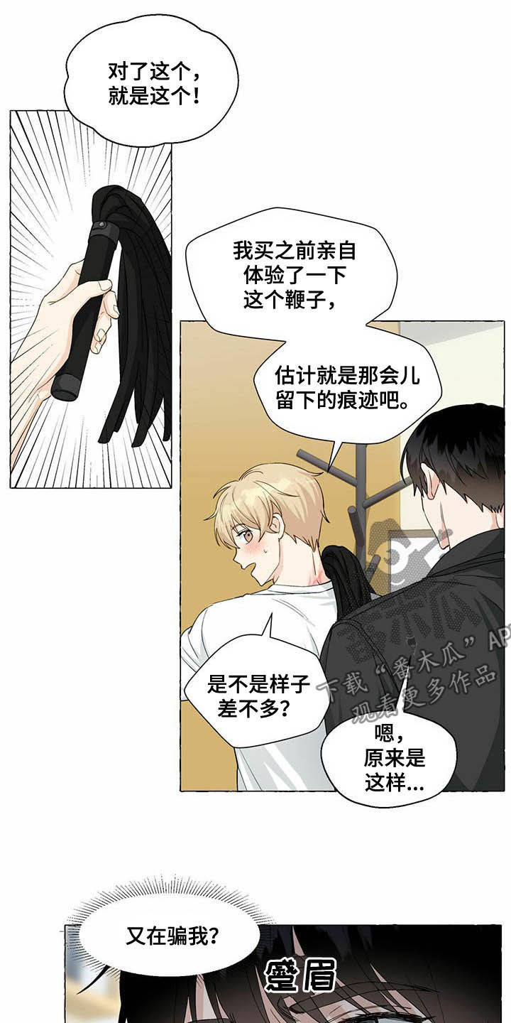 第65章：隐瞒4