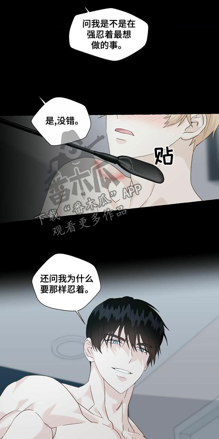 第107章：闪耀着光22
