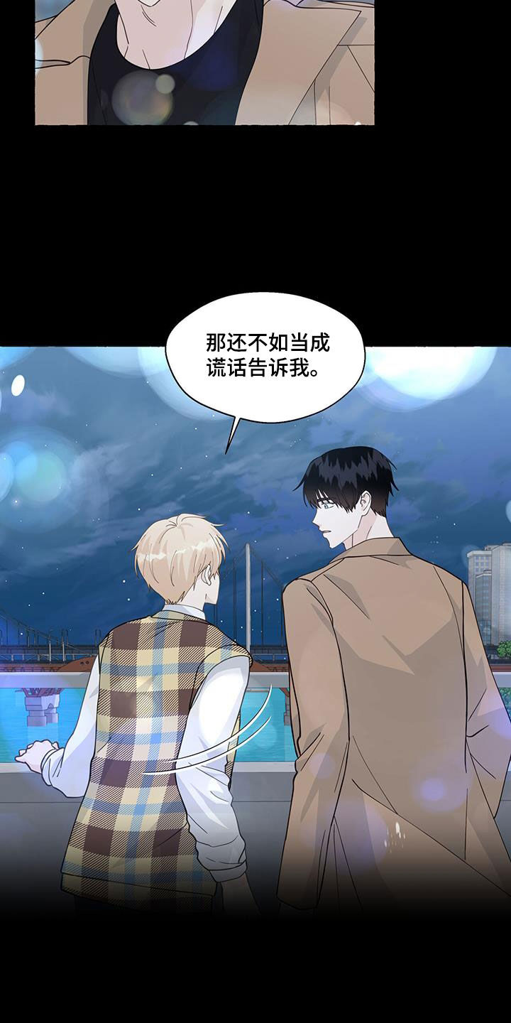 第131章：违心的话8