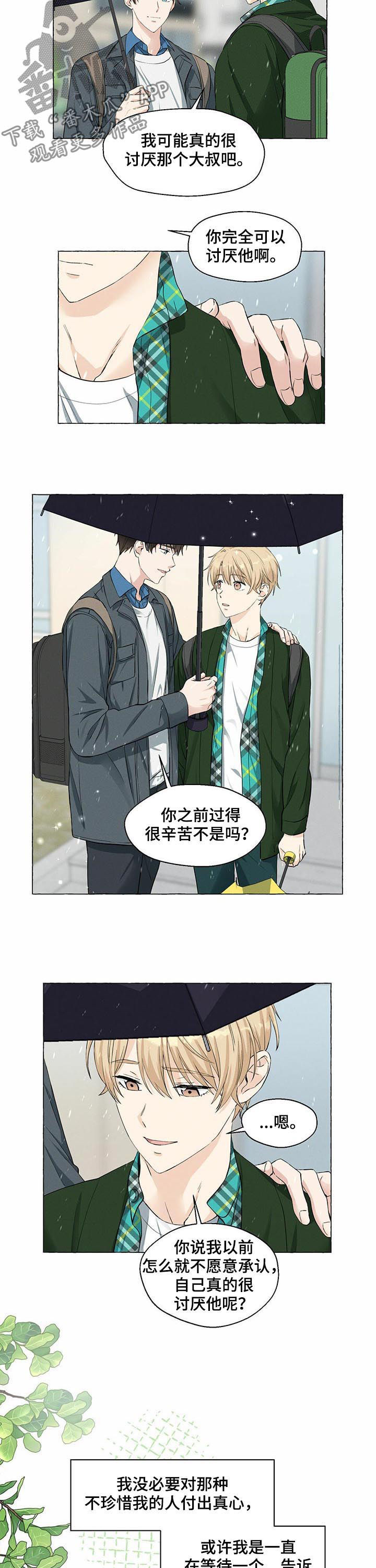 第39章：坦白6