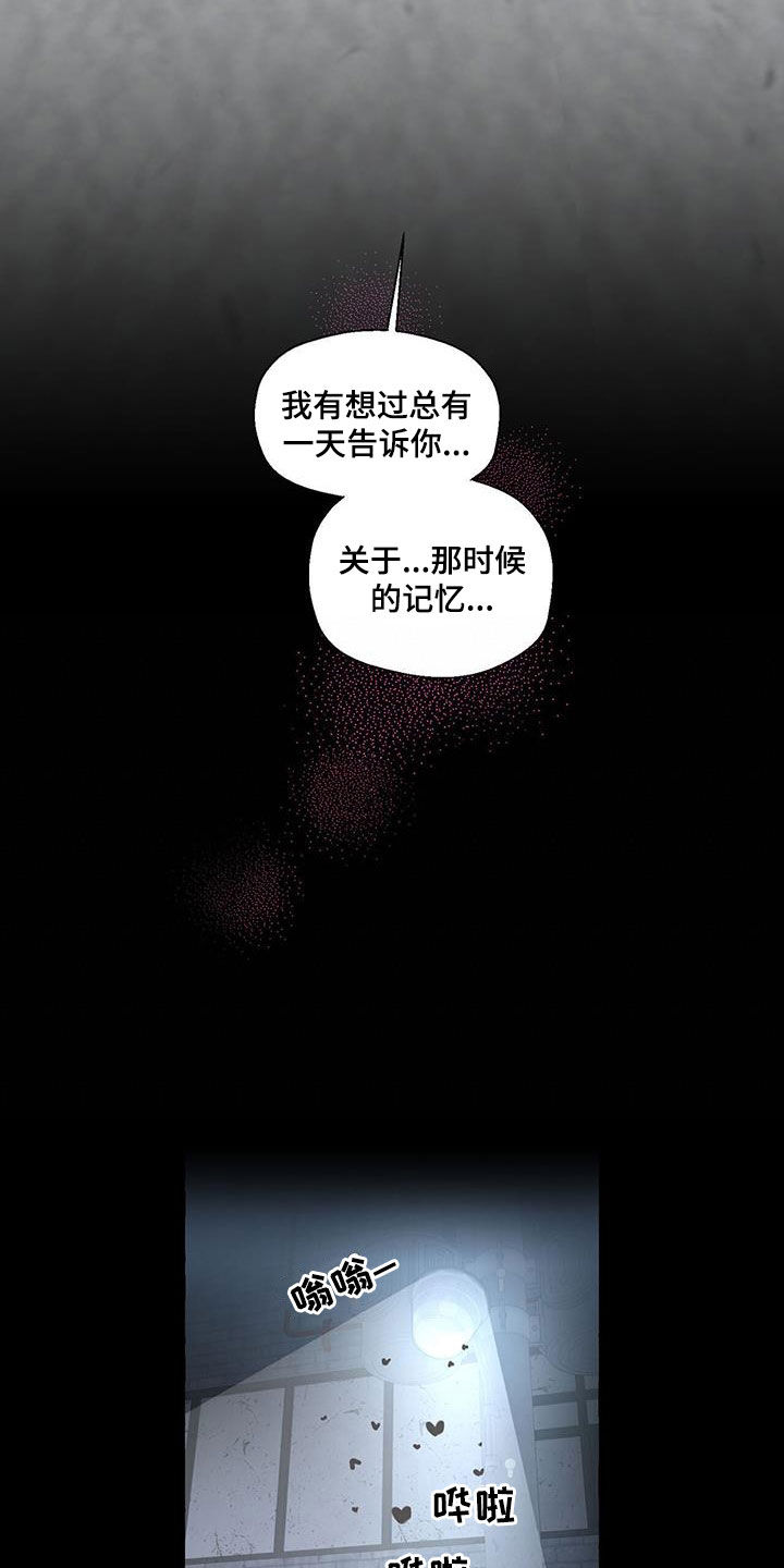 第143章：那时候的记忆7