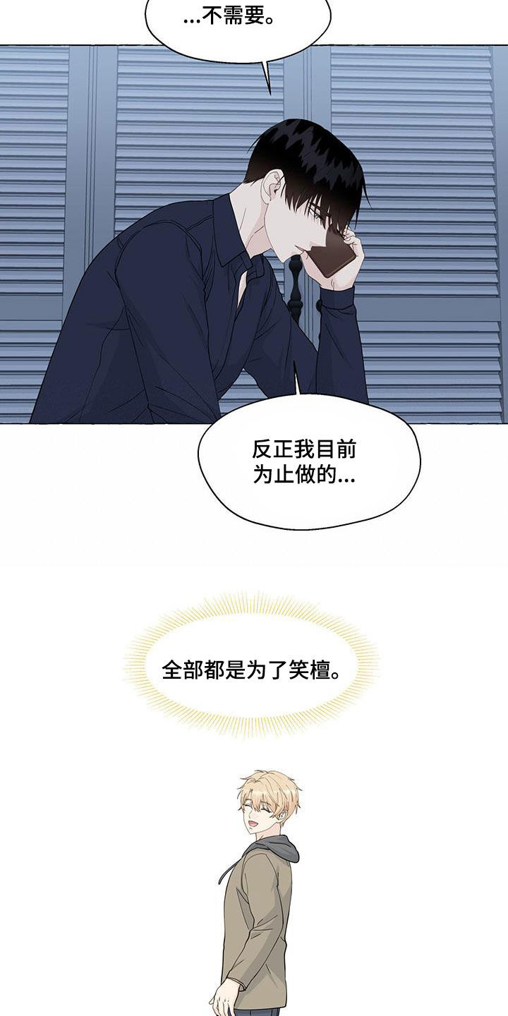 第119章：要就拿走8