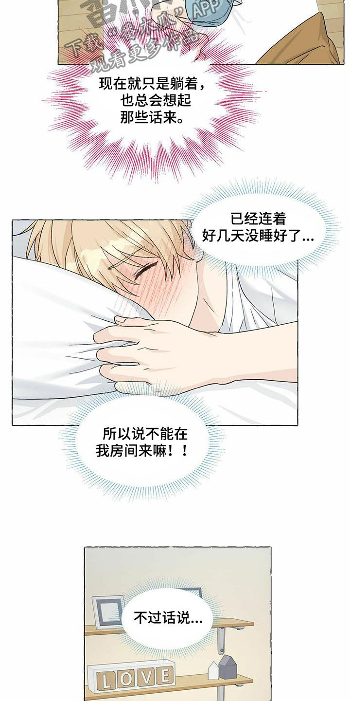 第75章：早晨5