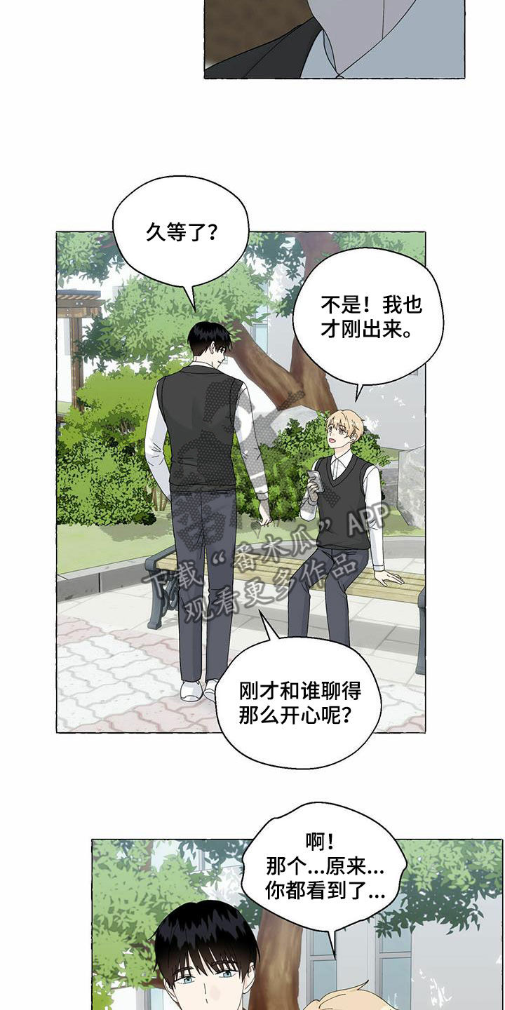 第97章：我有交往的人了14