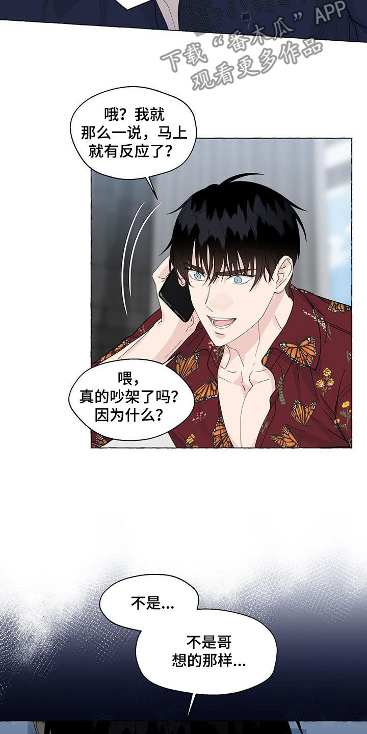 第119章：要就拿走13
