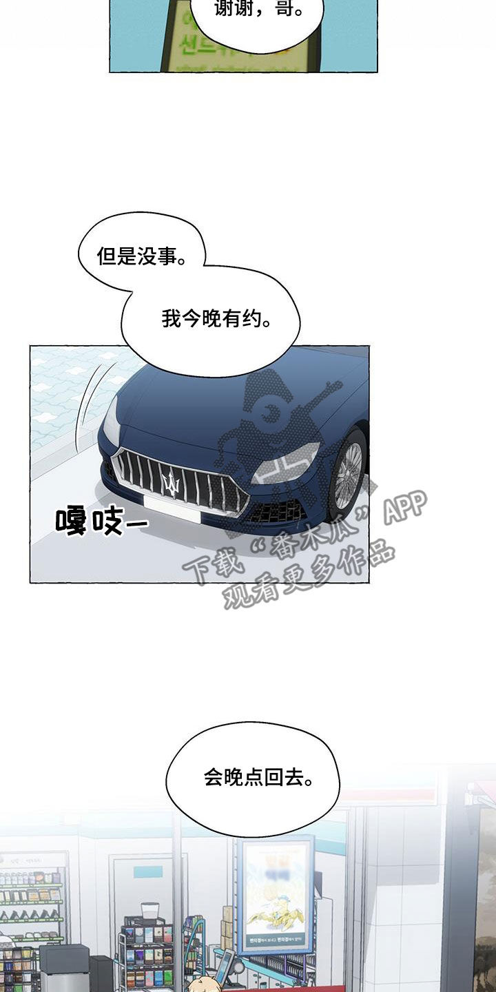 第130章：越喜欢越孤单6