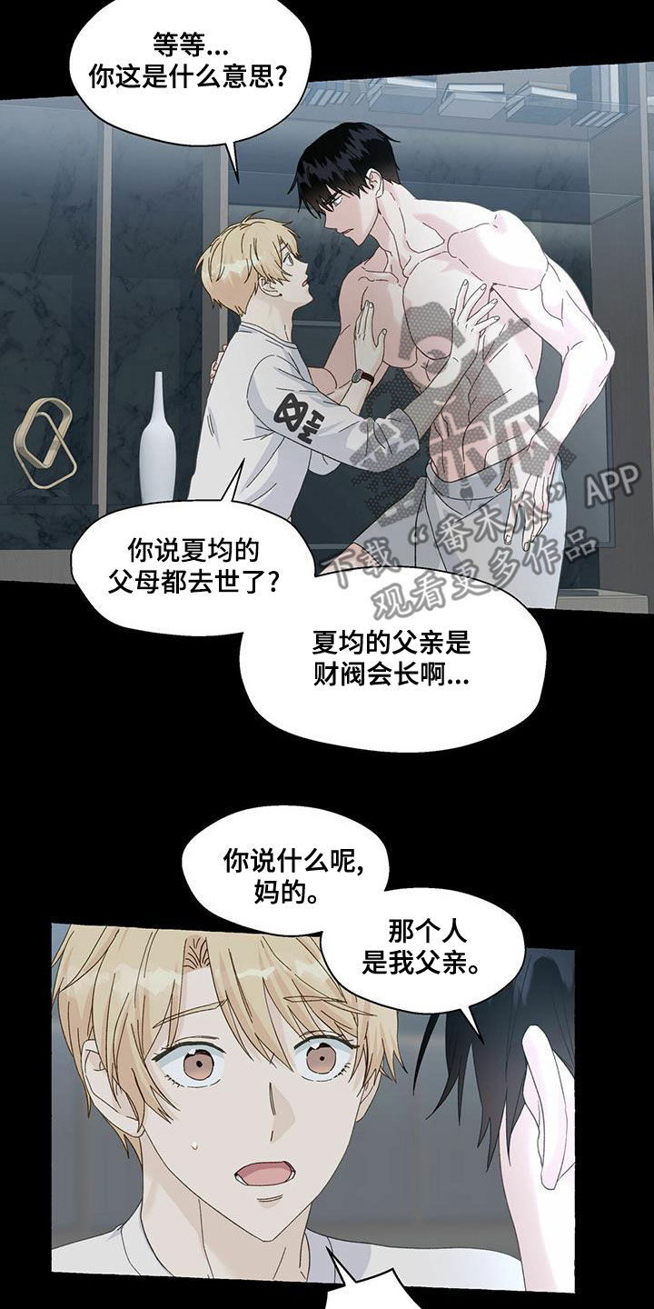 第100章：有人来了8