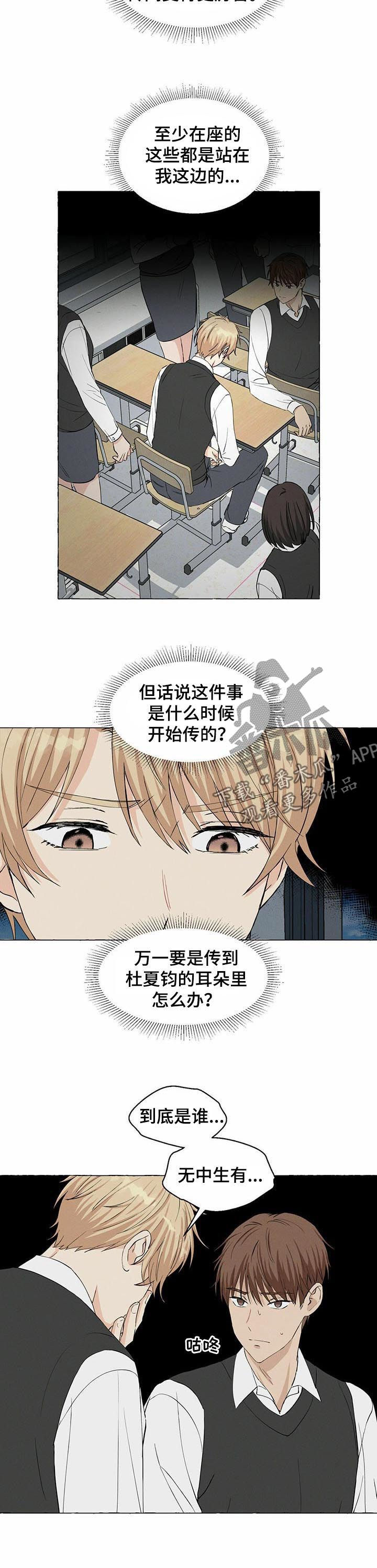 第33章：传闻4