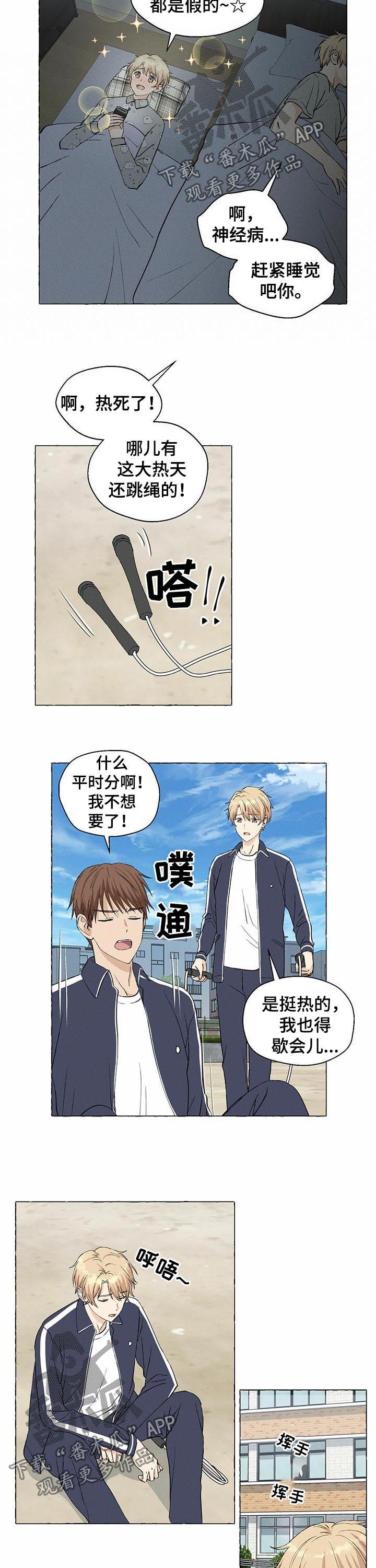 第31章：第一次心动6