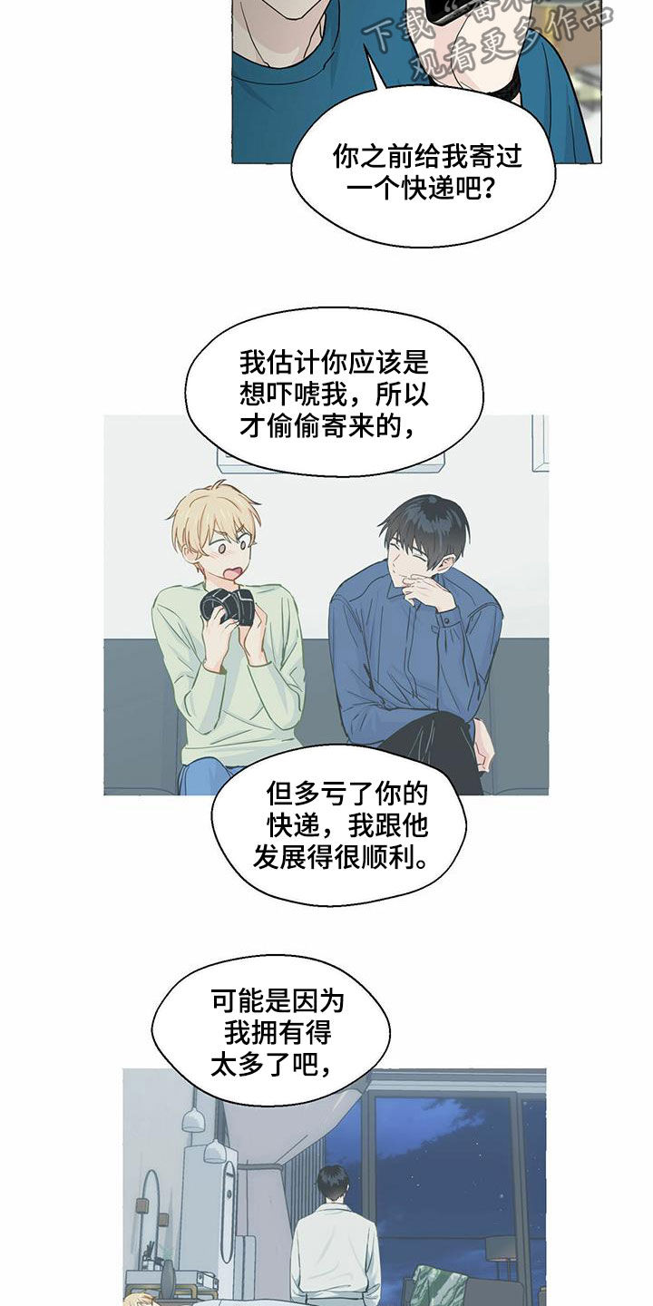 第74章：较量9