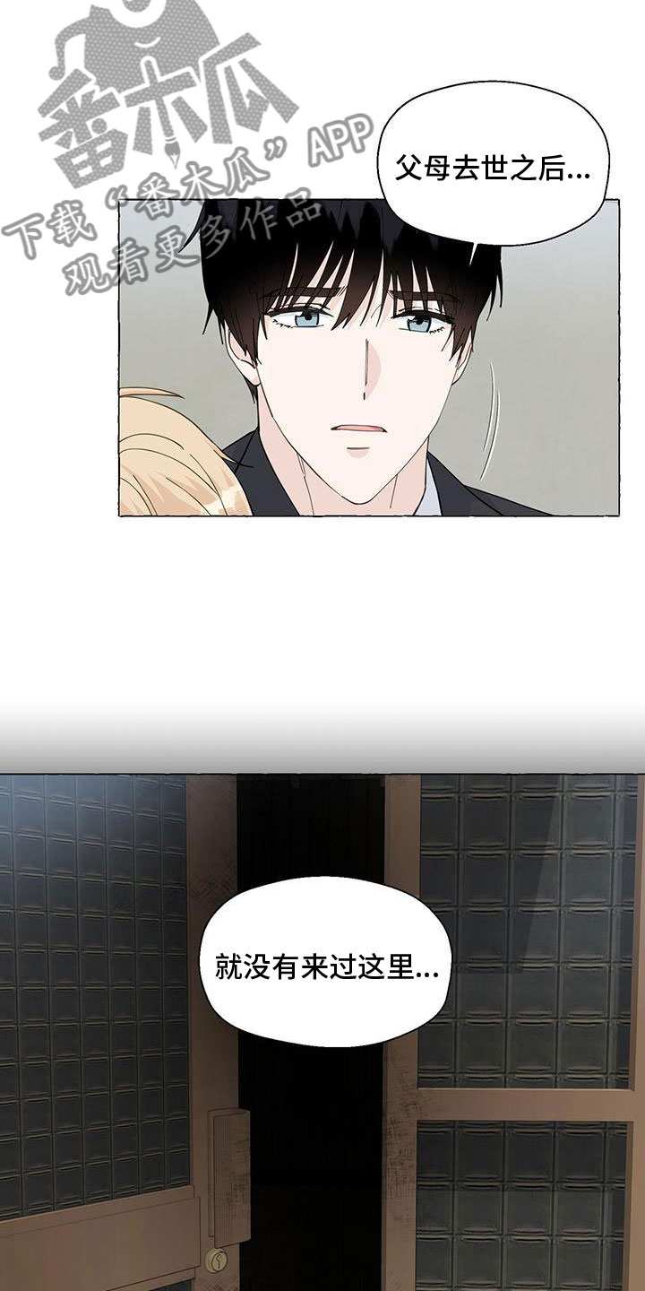 第138章：故地8