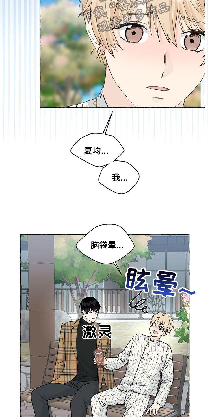 第127章：拿捏23