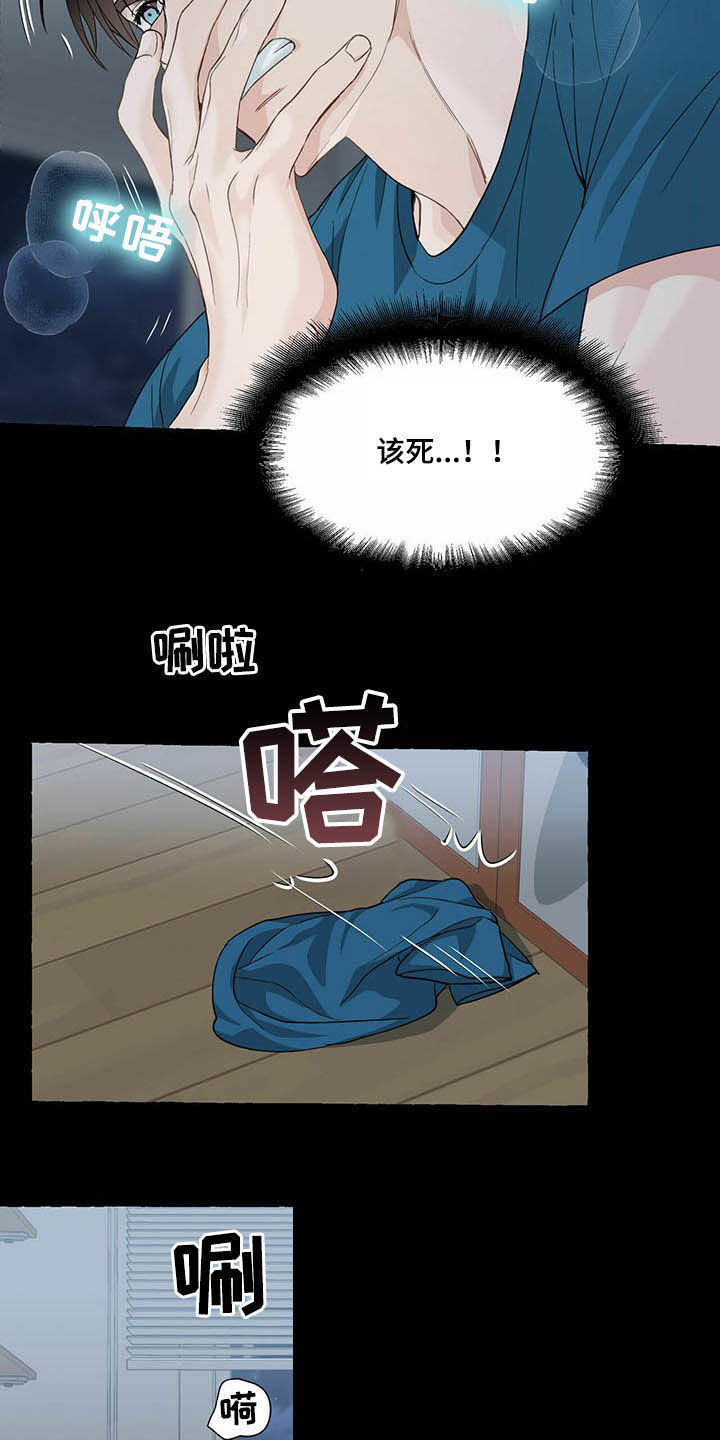 第66章：愤怒15