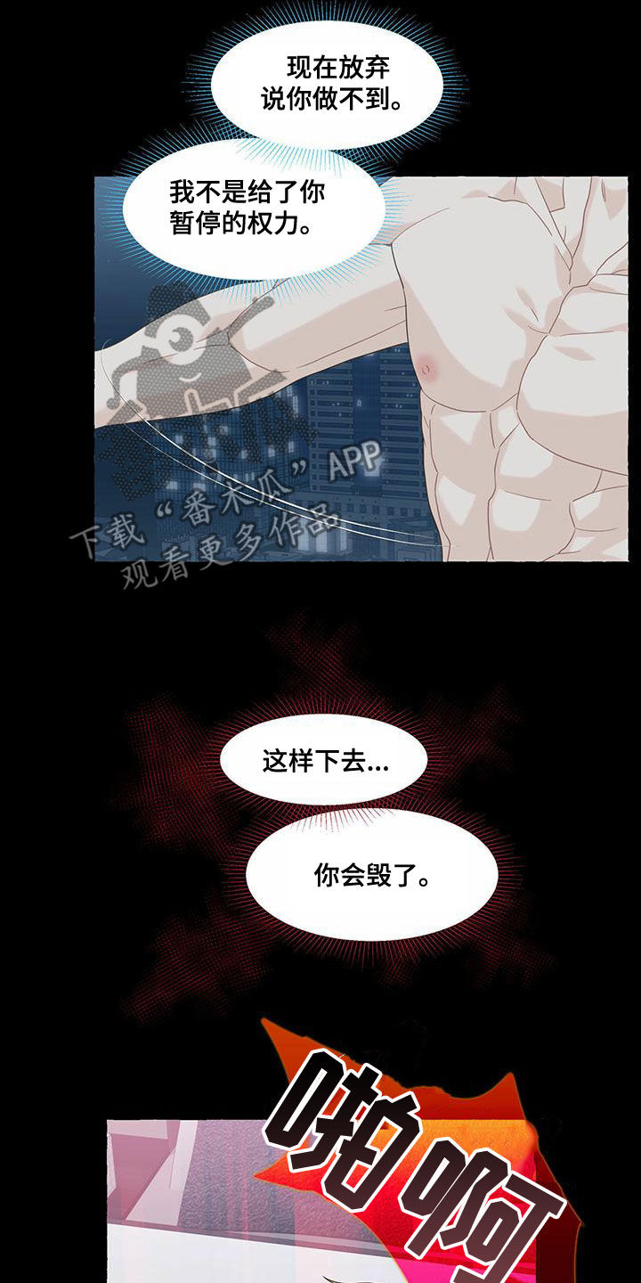 第109章：到此为止吧12