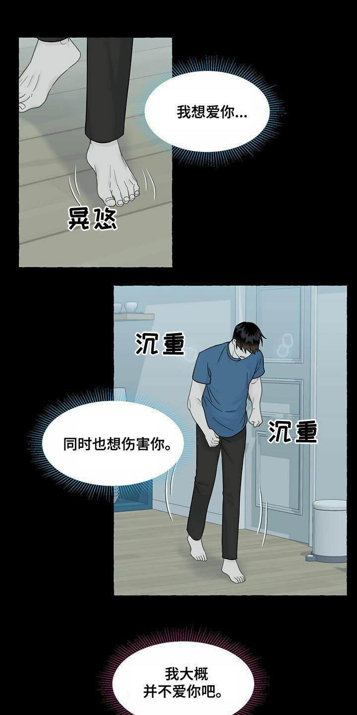 第109章：到此为止吧7