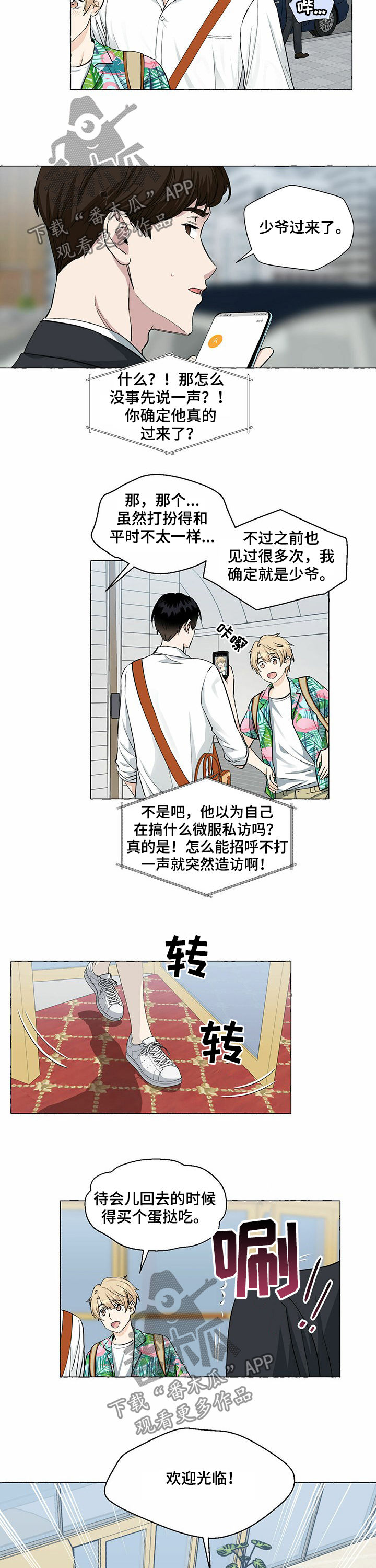 第45章：住店1
