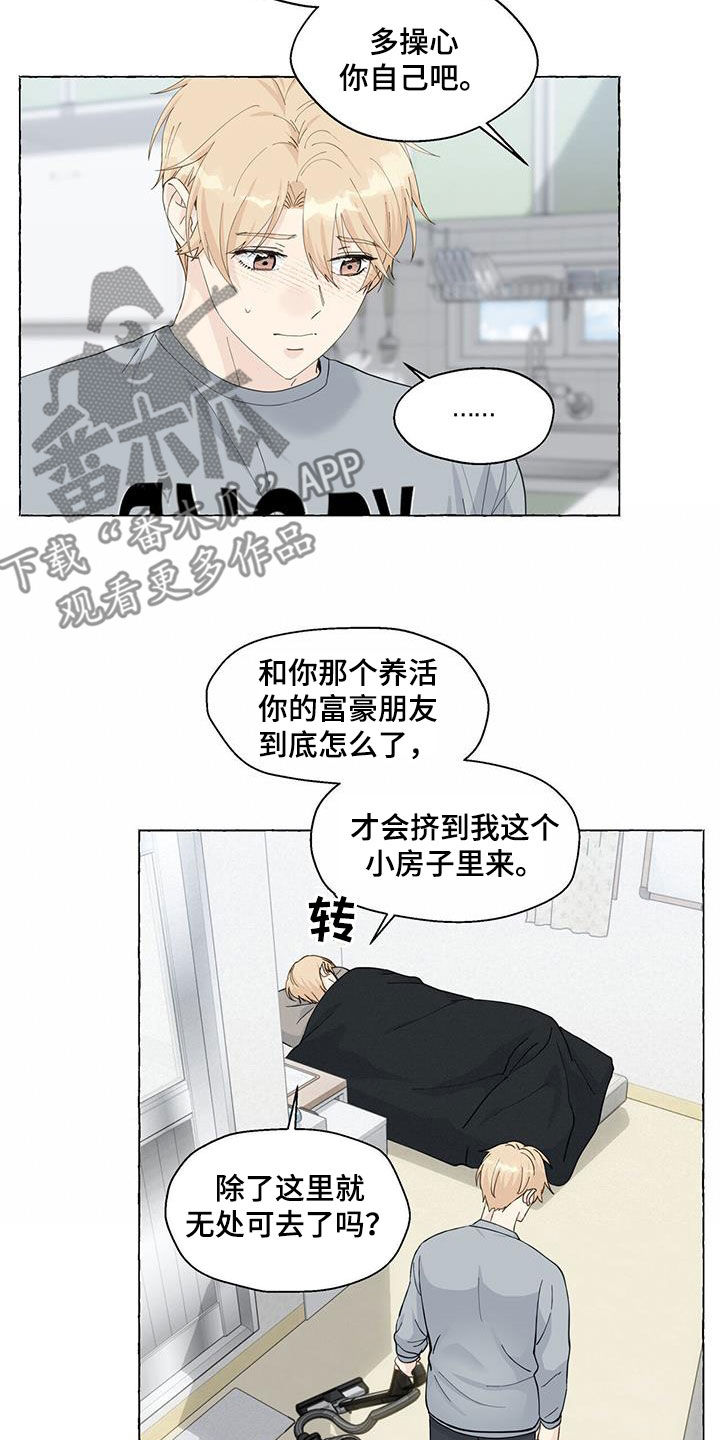 第118章：寄人篱下14