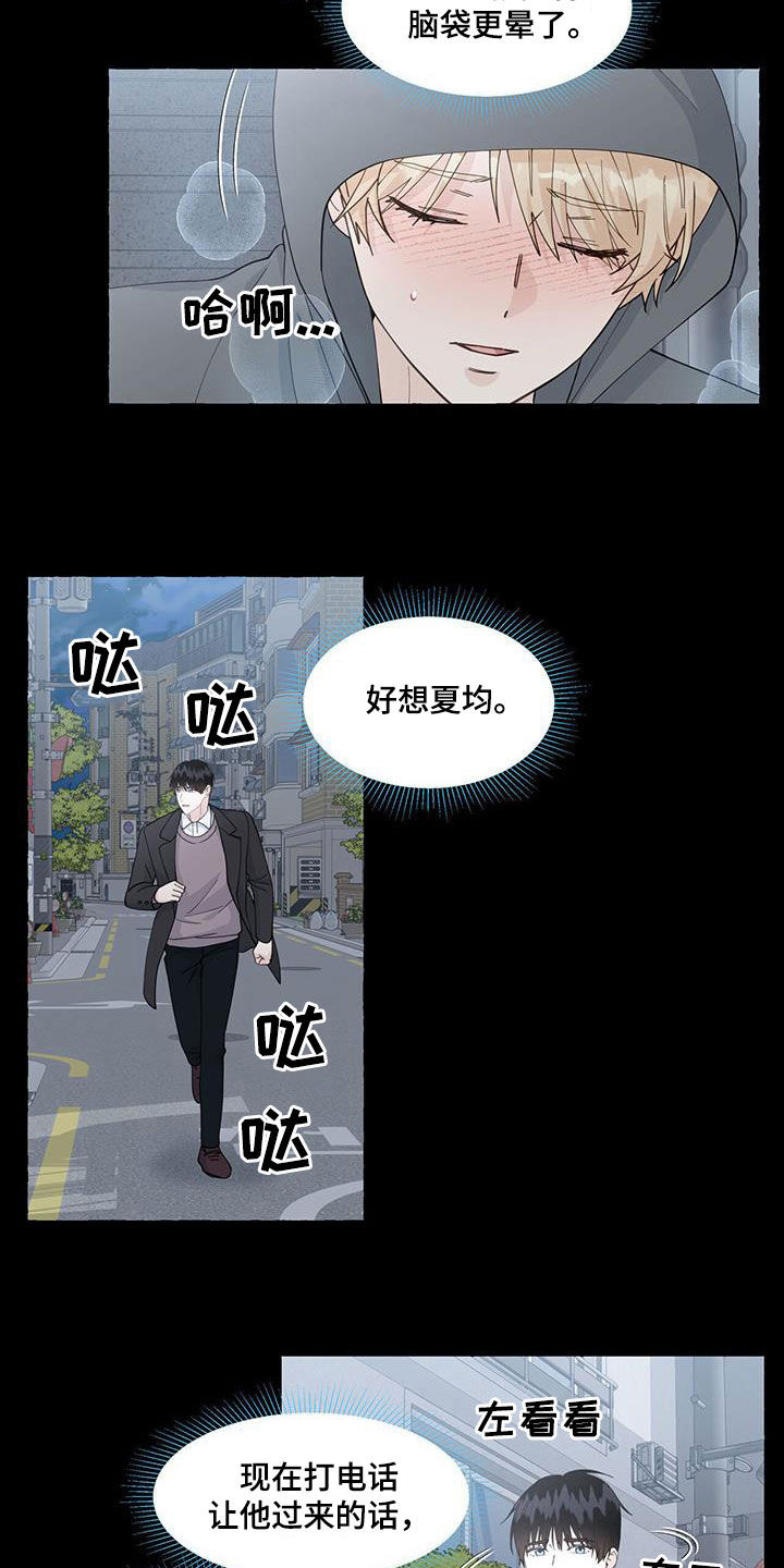 第124章：蠢货9