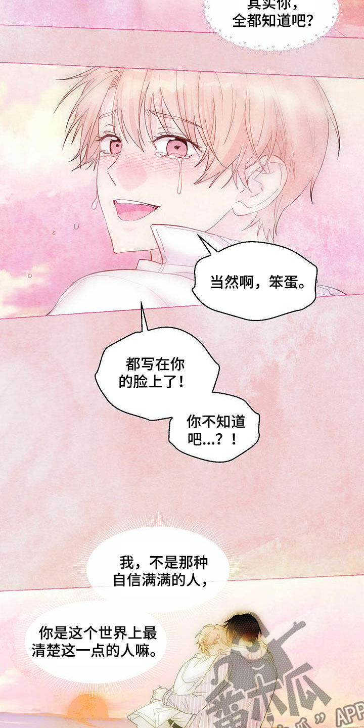 第85章：想要的得不到13