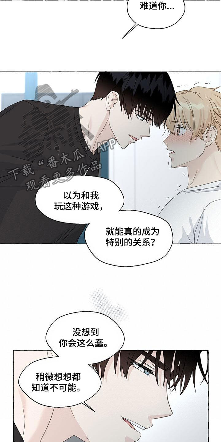 第112章：永远记住6