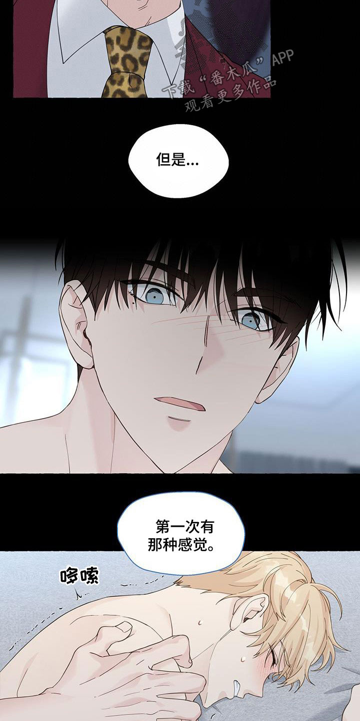 第120章：有些害怕13