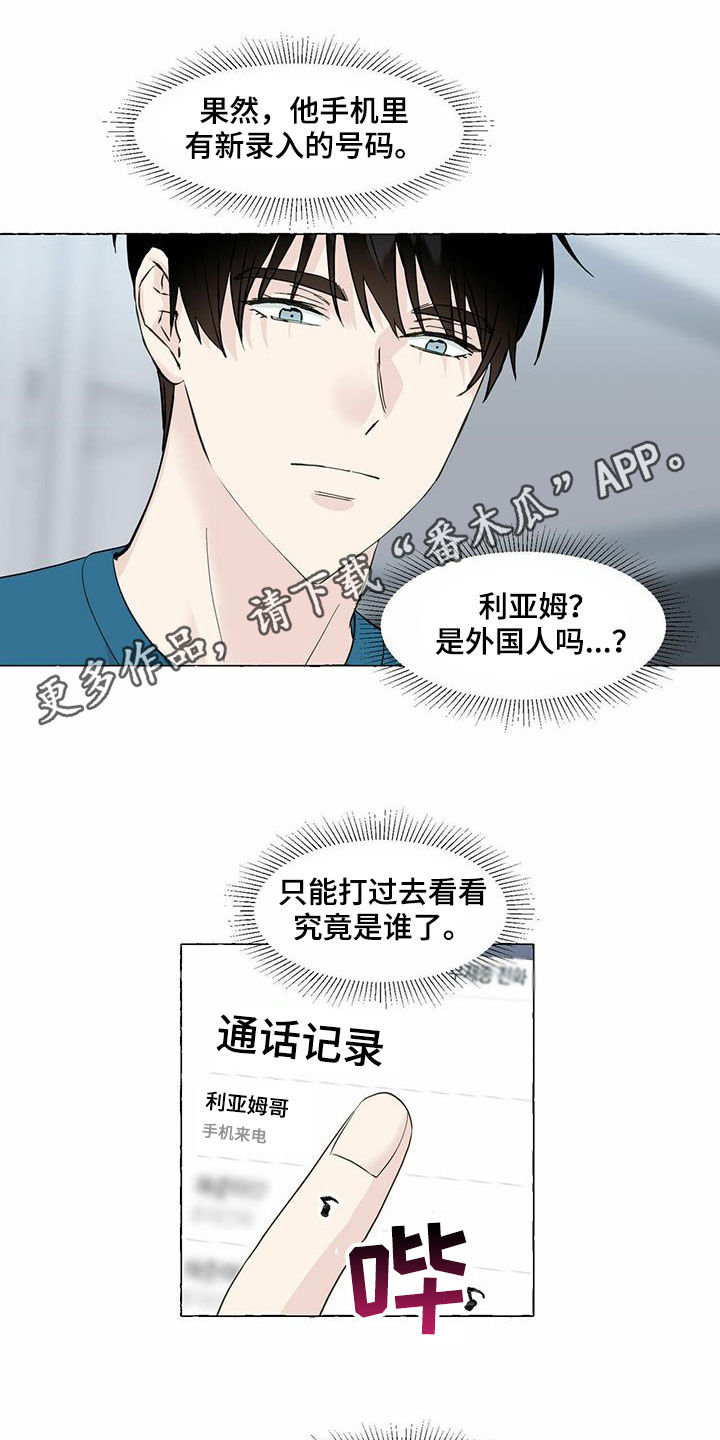第73章：冒牌货0